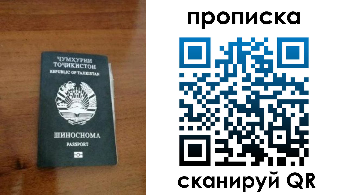 прописка законно в Читинской области