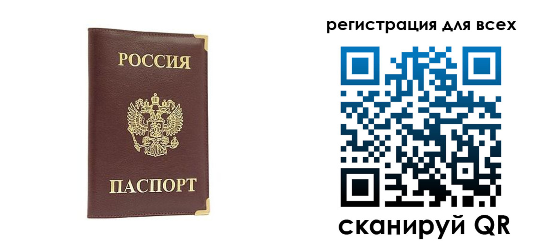 временная регистрация 2025 в Читинской области