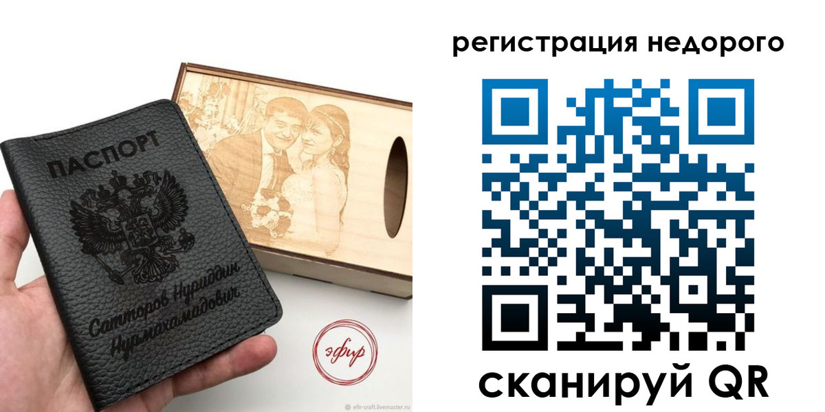 прописка для школы в Читинской области