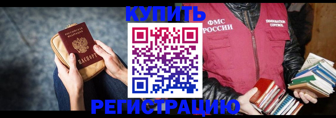 прописка гарантия в Читинской области