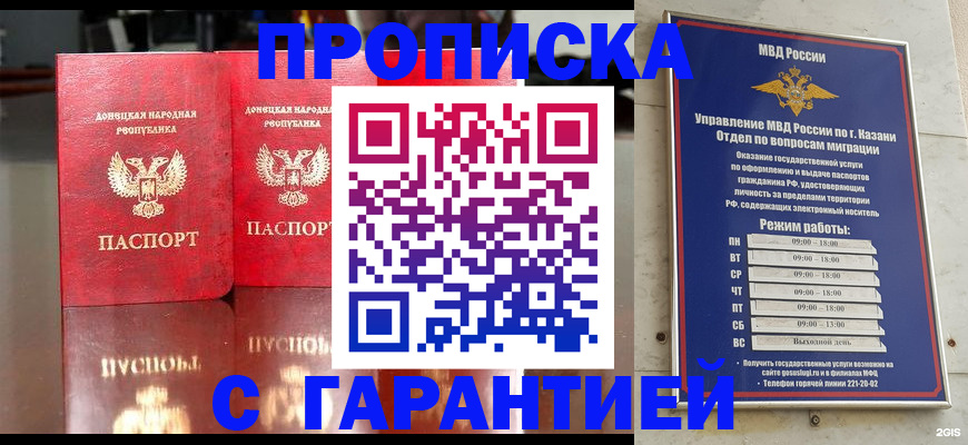 прописка 2025 в Читинской области