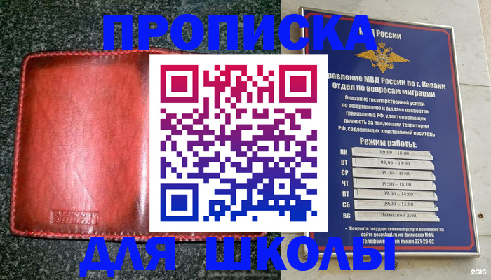 прописка штамп в Читинской области