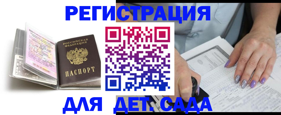 прописка паспорт в Читинской области